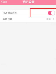 美颜相机如何设置照片模糊