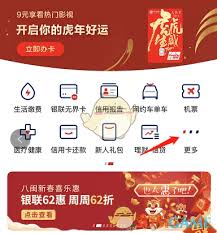 云闪付缴费教程