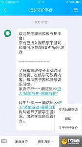 王者荣耀实名认证如何更改