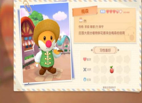 摩尔庄园超拉工资领取方法