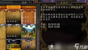 魔兽世界wlk2024仲夏火焰节跑图操作流程