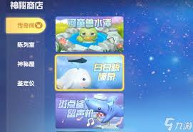 摩尔庄园手游斑点鲨钓点
