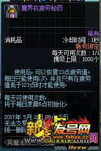 dnf男法师转职哪个职业好