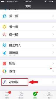 微信地铁乘车码位置