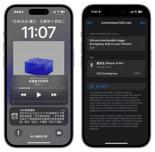 iOS17.1beta3新特性详解