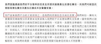 安居客客服24小时热线电话查询
