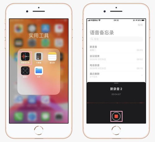苹果手机录音功能怎么开启
