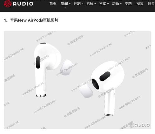 AirPods 1和2的区别