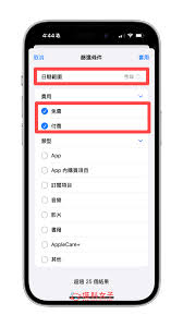 如何查看AppStore软件下载剩余时间
