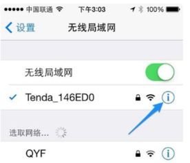 苹果手机4g网络无法使用怎么办