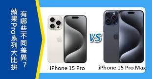 iPhone15ProMax为何定价更高