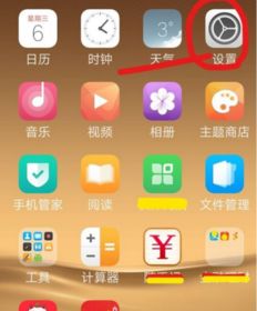 oppo计步器设置位置