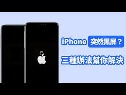 iPhone8开机问题怎么解决