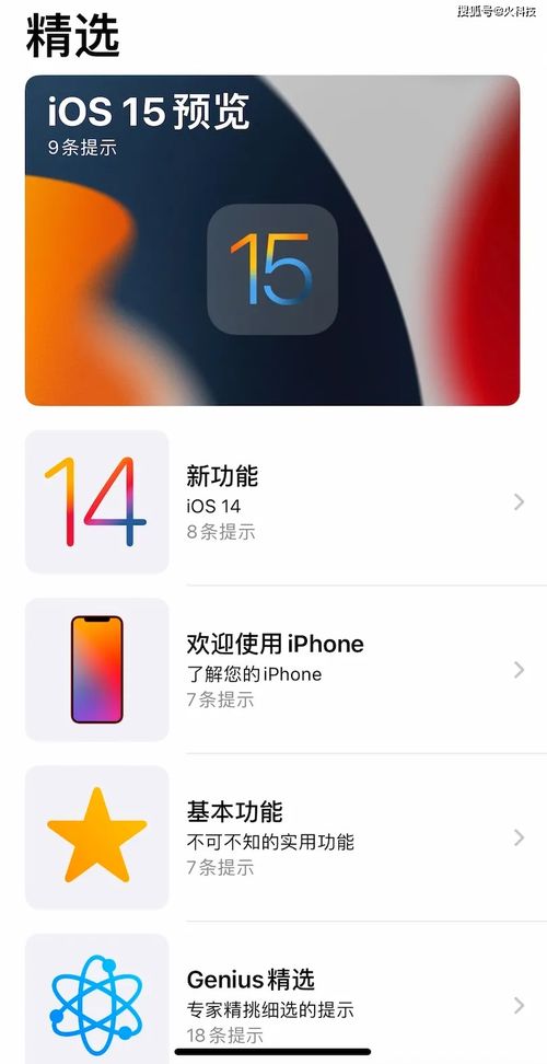 iPhone停用闹钟振动方法