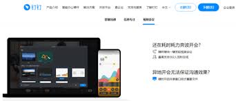 钉钉mac版如何进行ppt直播
