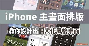 苹果iPhone15Pro手机桌面设置方法