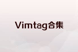 Vimtag合集