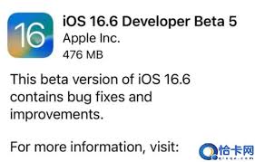 iOSiPadOS16.6Beta5更新了哪些内容