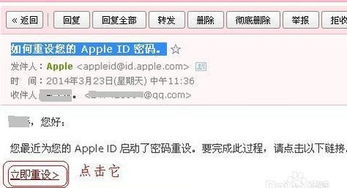 苹果ID密码忘记了解锁教程