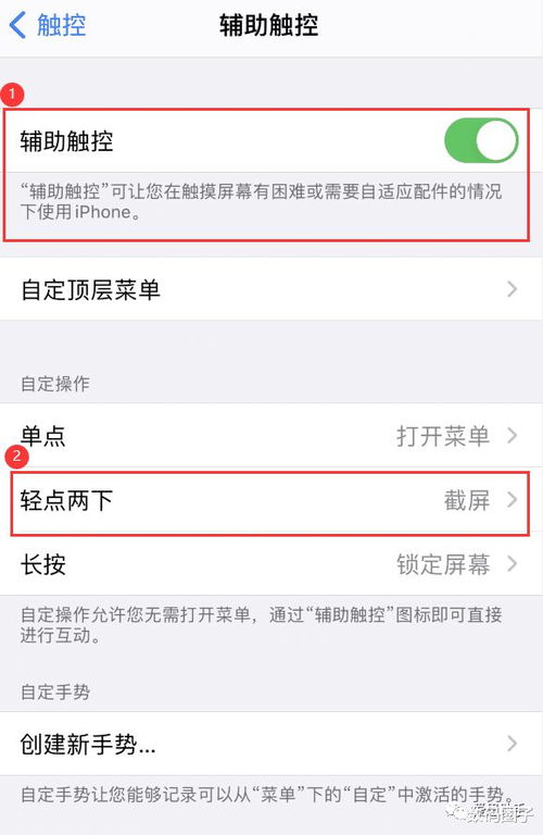 如何在iPhone 14上进行截屏操作