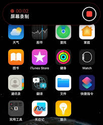 苹果15录屏教程