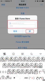 AppleID无法退出登录解决方法
