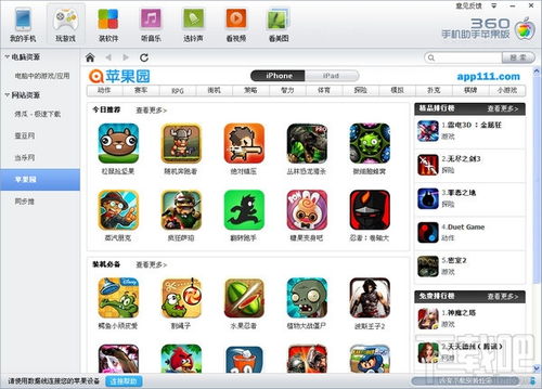 为何我的iPad在游戏时没声音