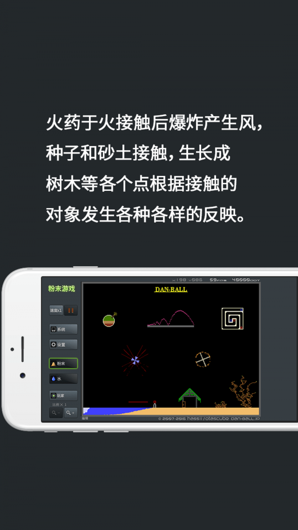 粉末模拟器免费版