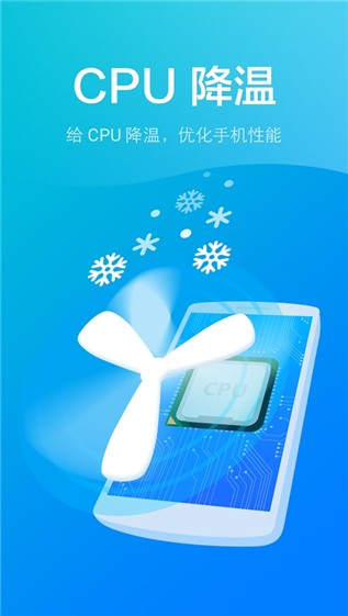 MAX病毒清理大师安卓版