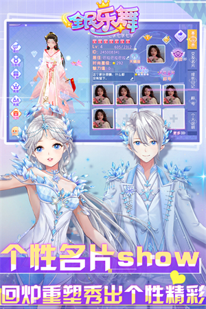 乐舞免费版