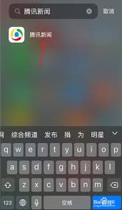 腾讯新闻如何分享给好友