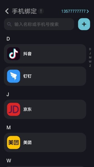 不忘免费版