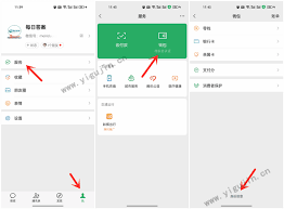 微信转账如何完善个人信息