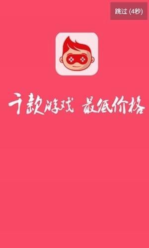 网游折官网版