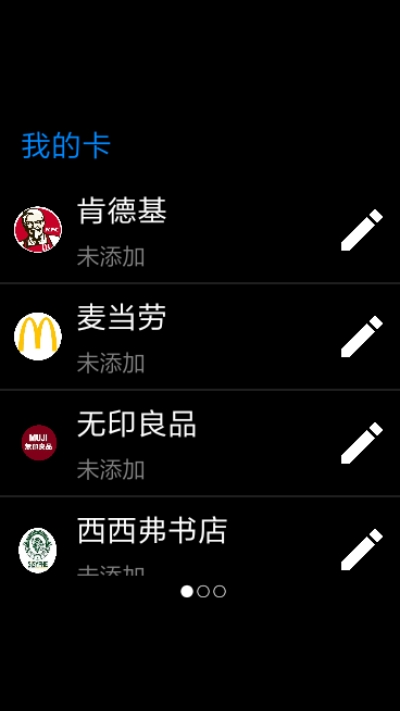 腕上会员卡最新版