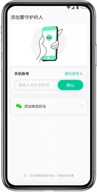 易探定位官网版