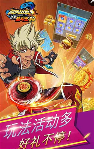 飓风战魂之战斗王官网版