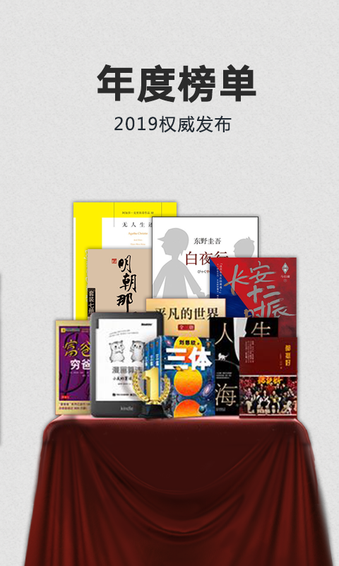 Kindle最新版