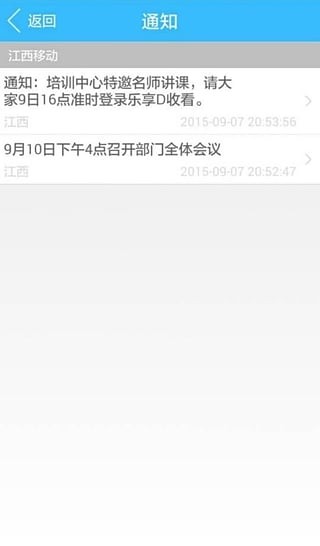 江西移动集团通讯录手机版
