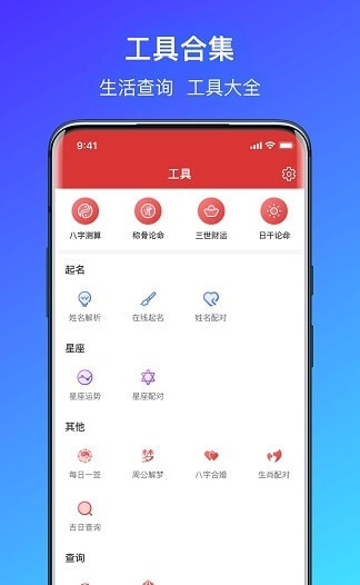 简单气象天气手机版