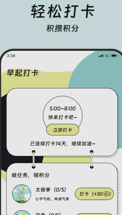 天恒流量达人免费版