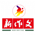 新作文手机版