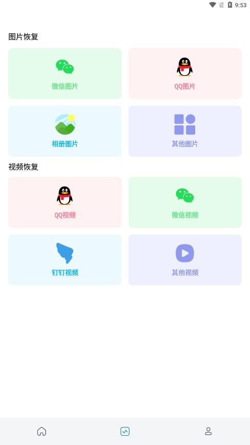 小鹏数据恢复最新版