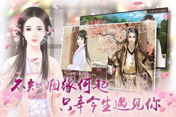 初年传最新版