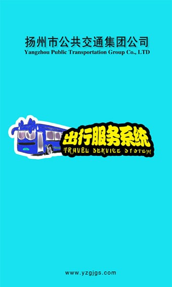 扬州掌上公交