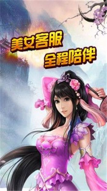 顽主修仙传手机版