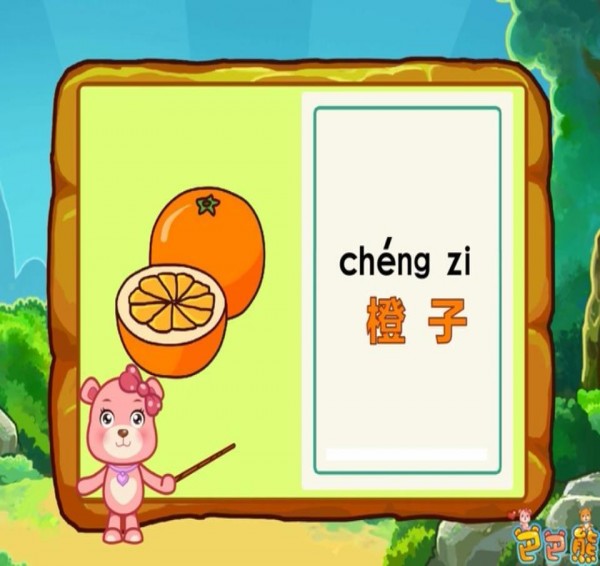 巴巴熊幼儿识物卡片免费版