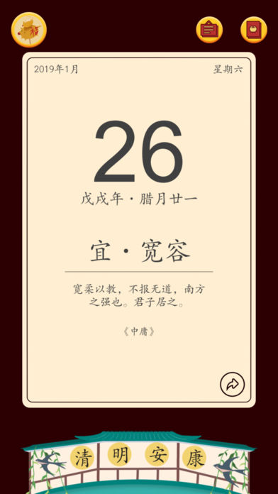 佳期团圆最新版