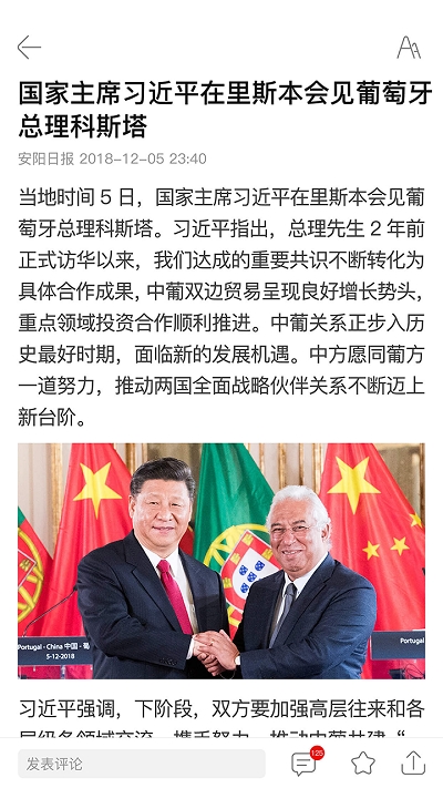 安阳日报手机版
