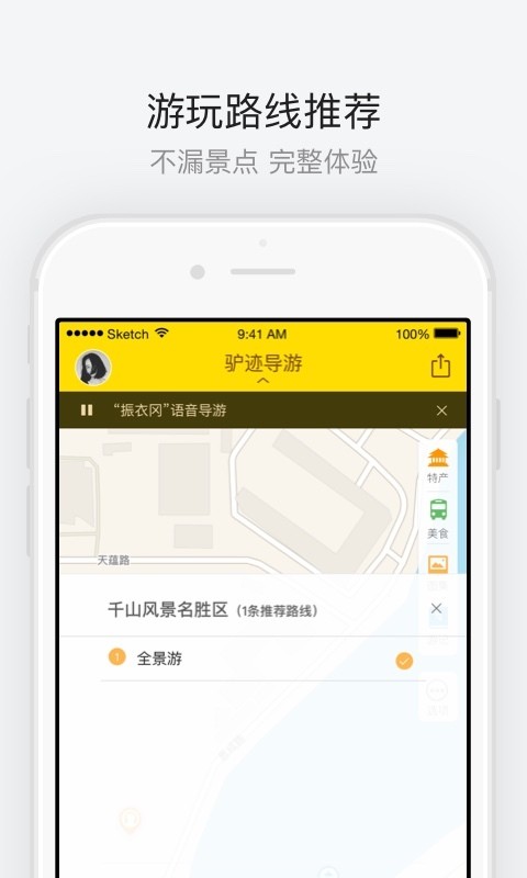 地坛公园免费版